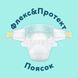 Pampers Дитячі одноразові підгузки Pampers Premium Care Розмір 2 Mini (4&ndash;8 кг), 46 шт Pampers1Mini46 фото 4