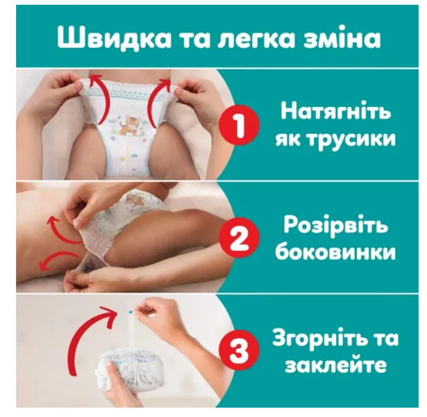 Pampers Дитячі одноразові підгузки-трусики Pampers Pants Giant Plus Maxi Pack (15+ кг), Розмір 7, 32 шт Pampers7Pants32 фото